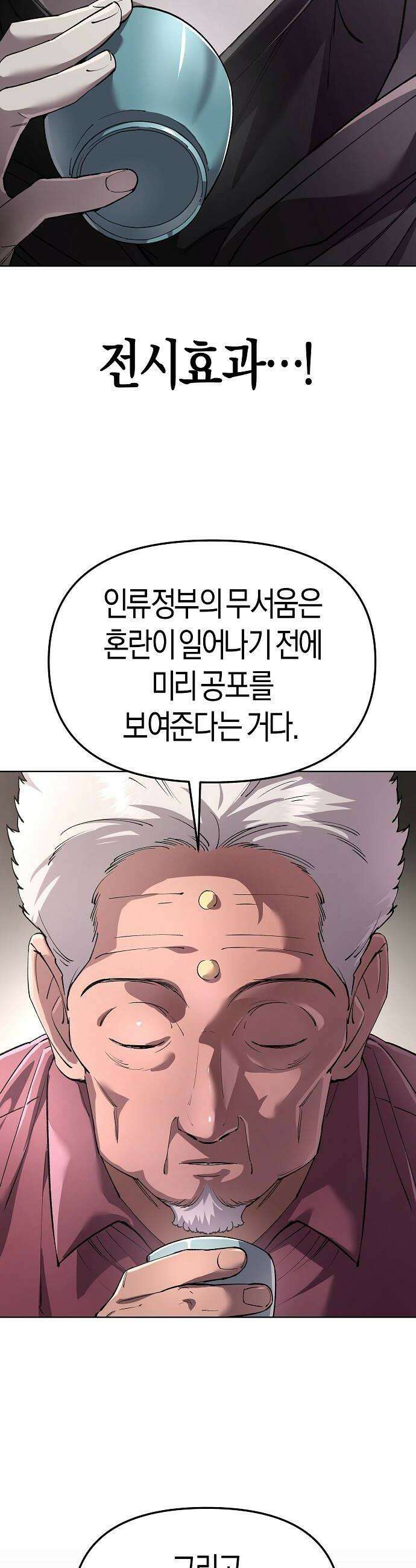 우주천마 3077 86화 22