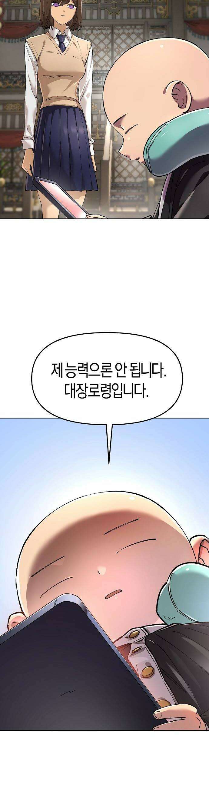 우주천마 3077 86화 26