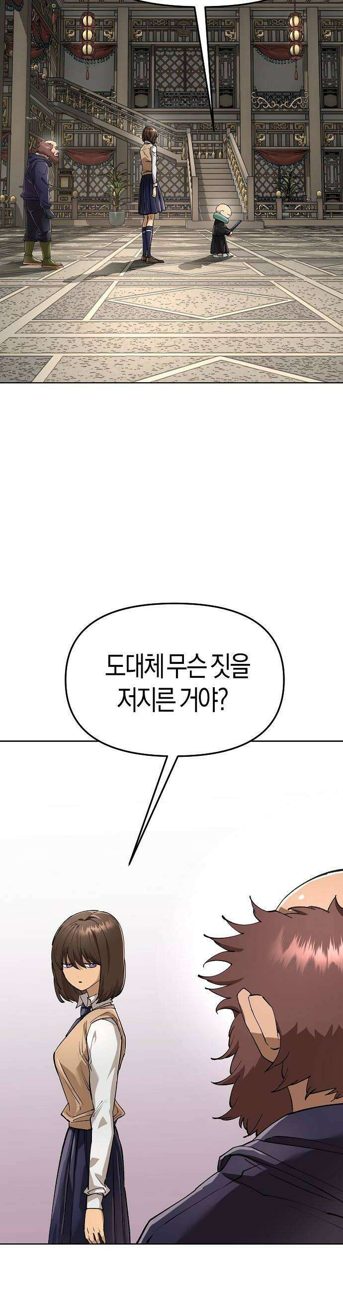 우주천마 3077 86화 28
