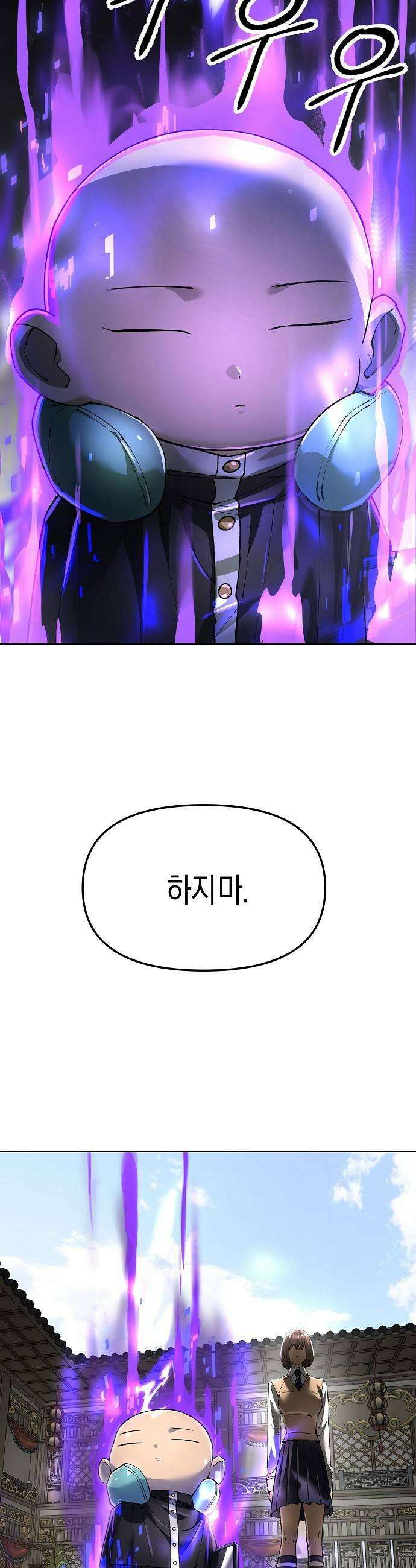 우주천마 3077 86화 31