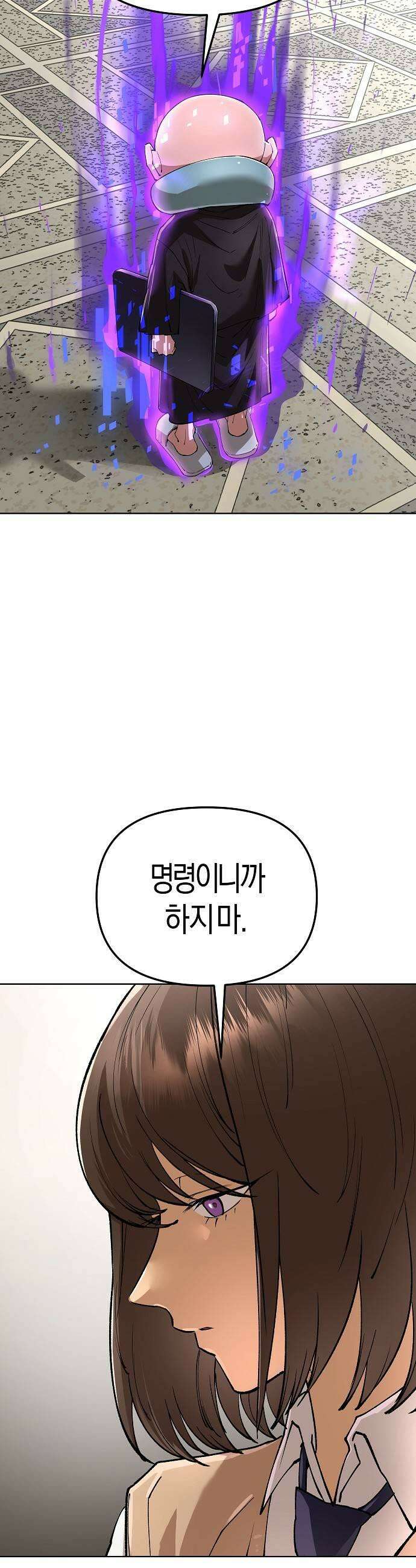 우주천마 3077 86화 33