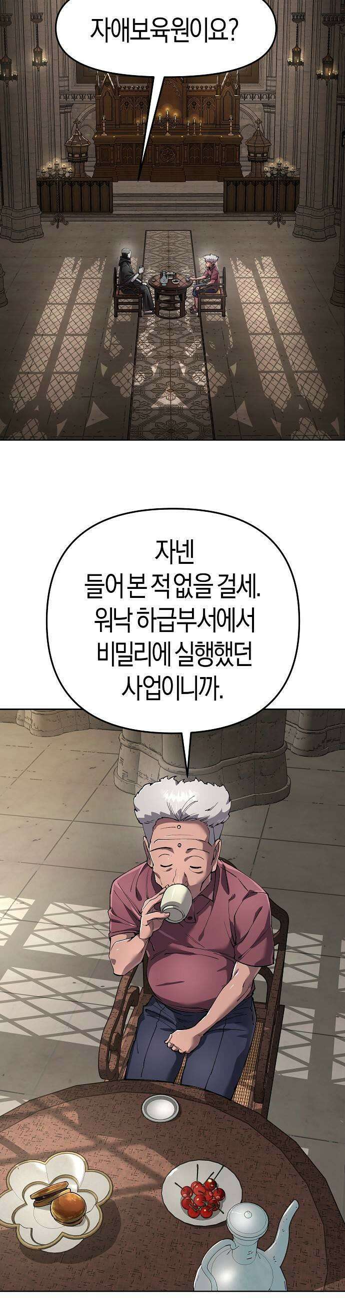 우주천마 3077 86화 35