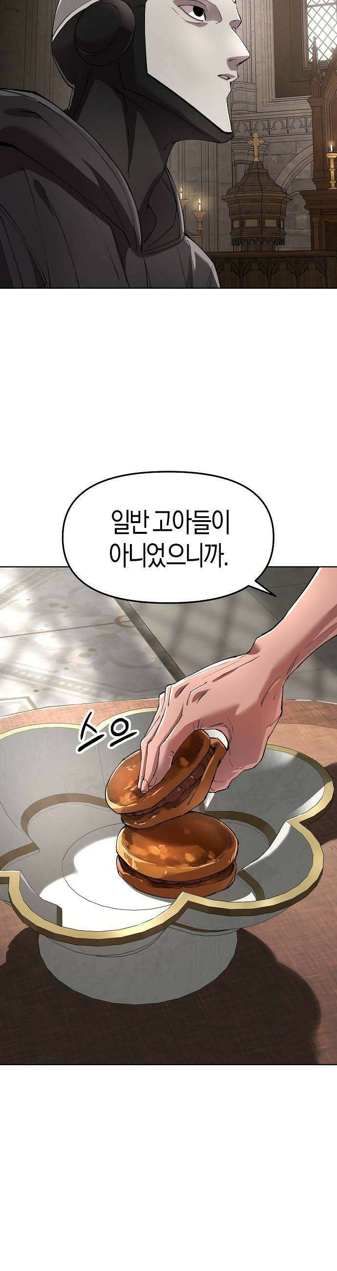 우주천마 3077 86화 37