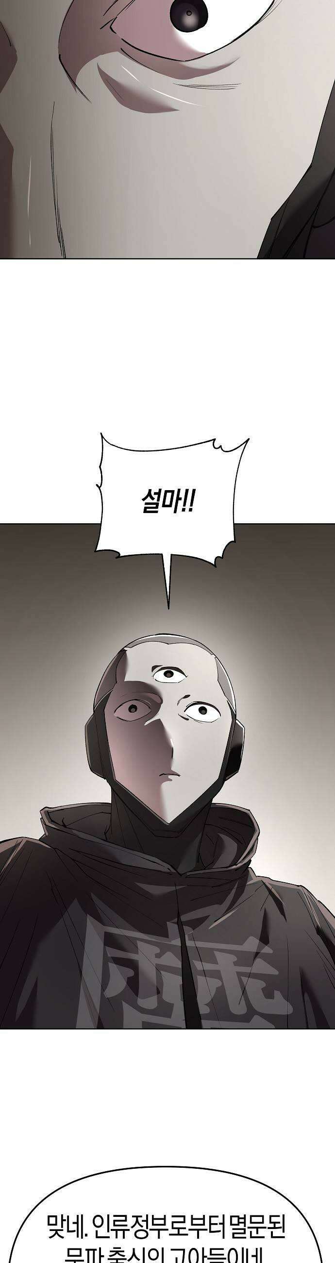우주천마 3077 86화 39