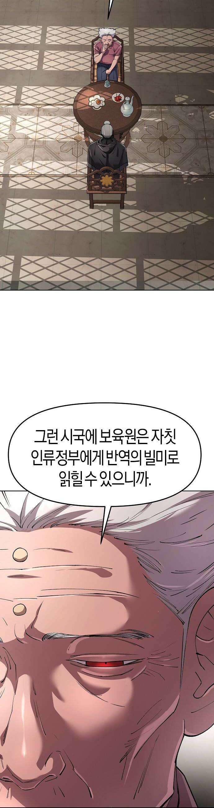 우주천마 3077 86화 42