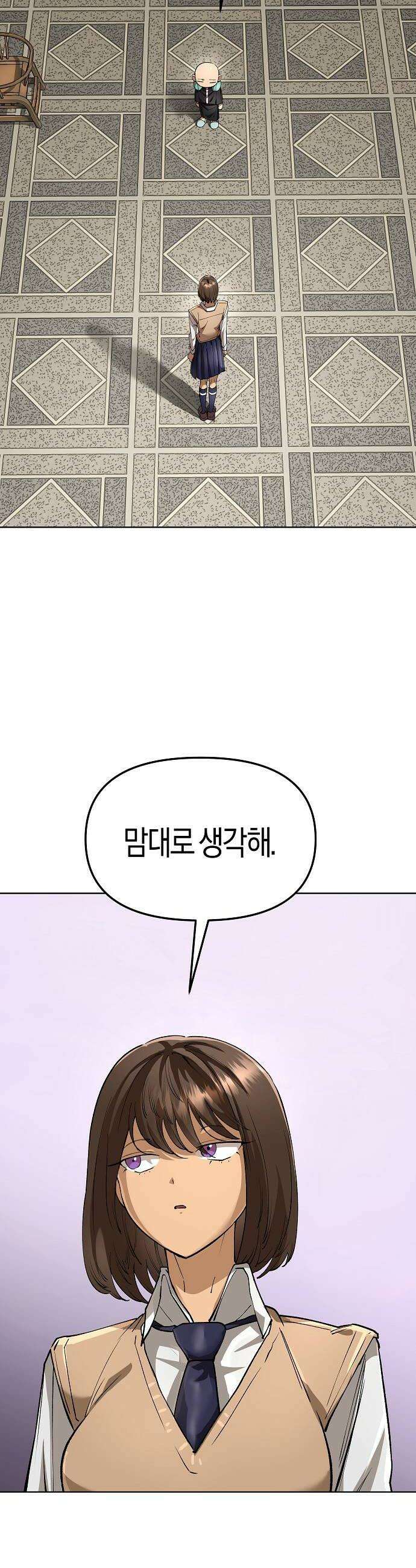 우주천마 3077 86화 44