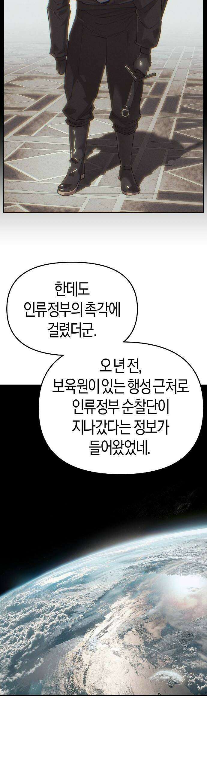 우주천마 3077 86화 46