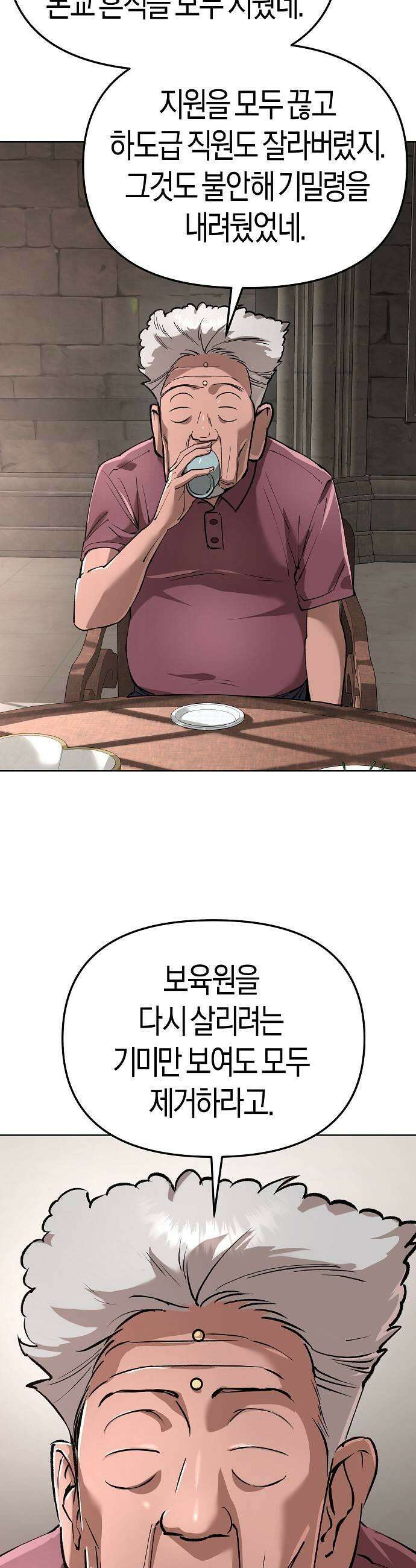 우주천마 3077 86화 49