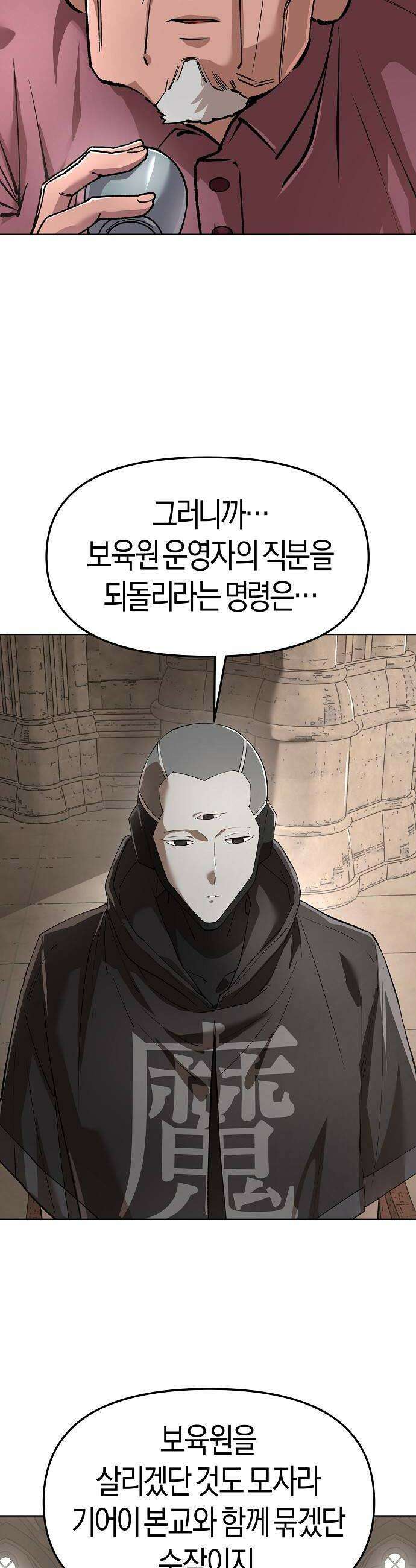 우주천마 3077 86화 50