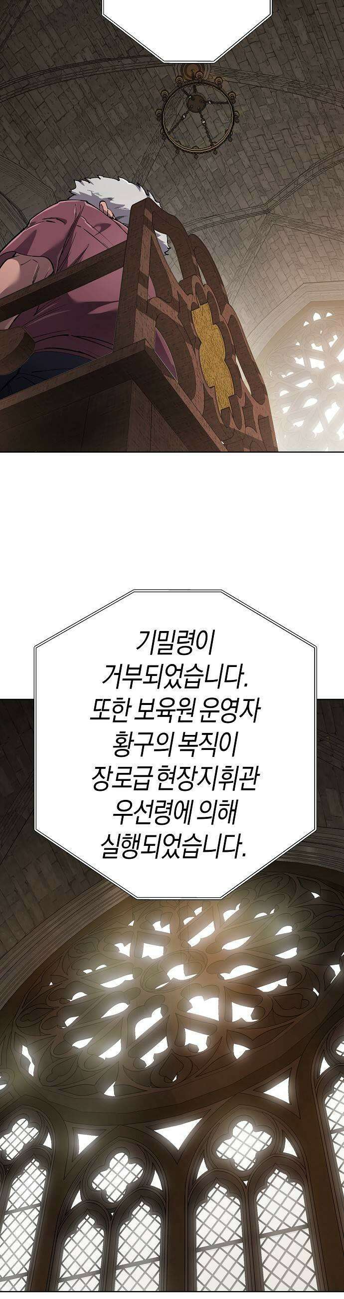우주천마 3077 86화 53