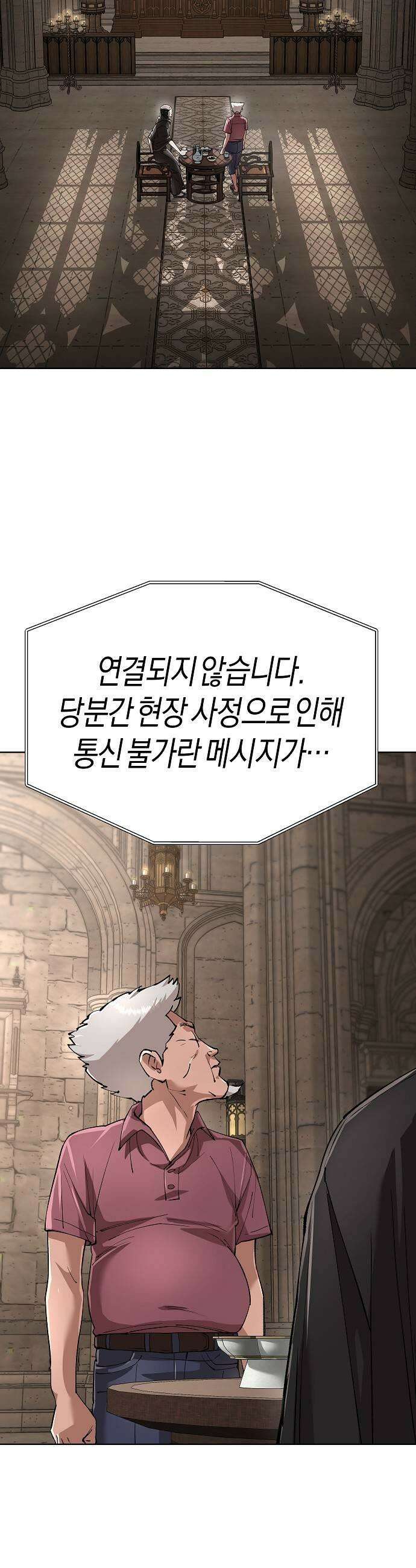 우주천마 3077 86화 55