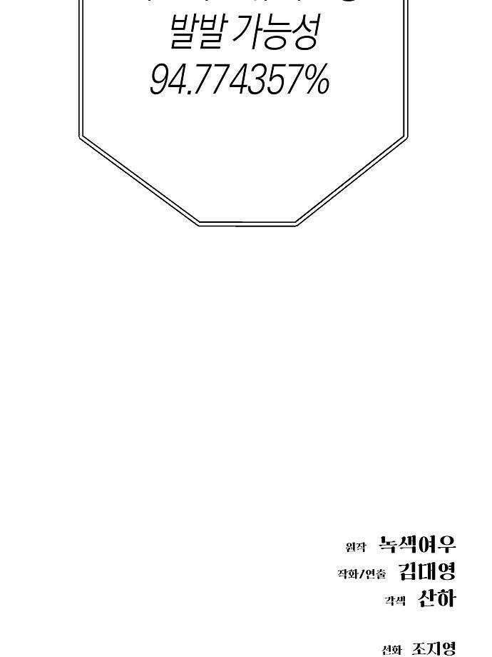 우주천마 3077 86화 62