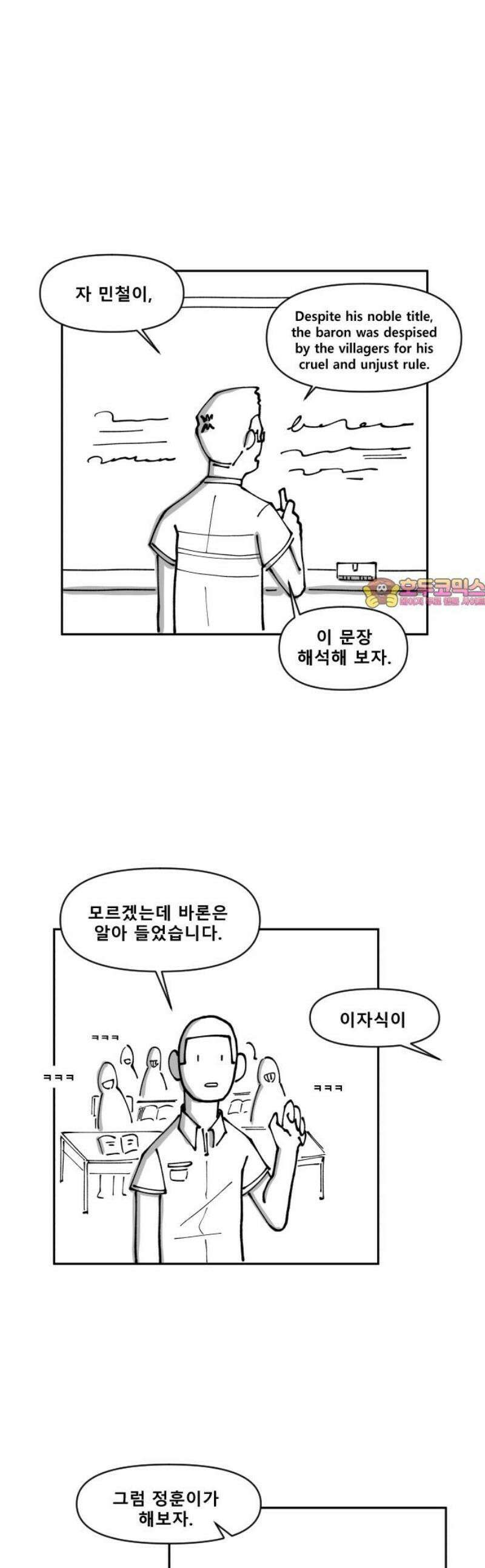장편단편선 4화 타임루프 (완) 1