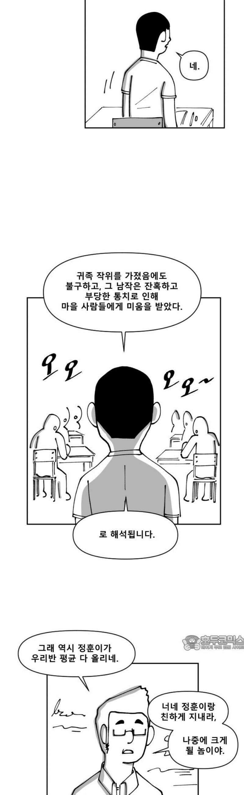 장편단편선 4화 타임루프 (완) 2