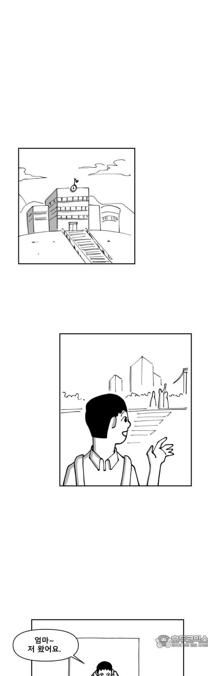 장편단편선 4화 타임루프 (완) 4