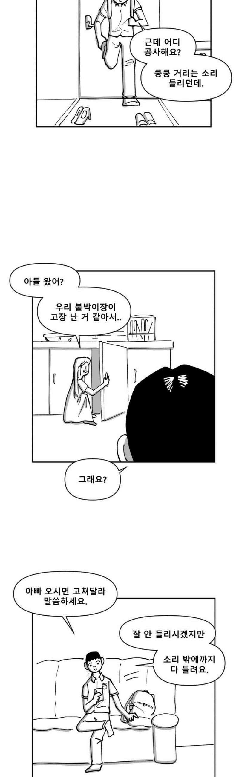 장편단편선 4화 타임루프 (완) 5