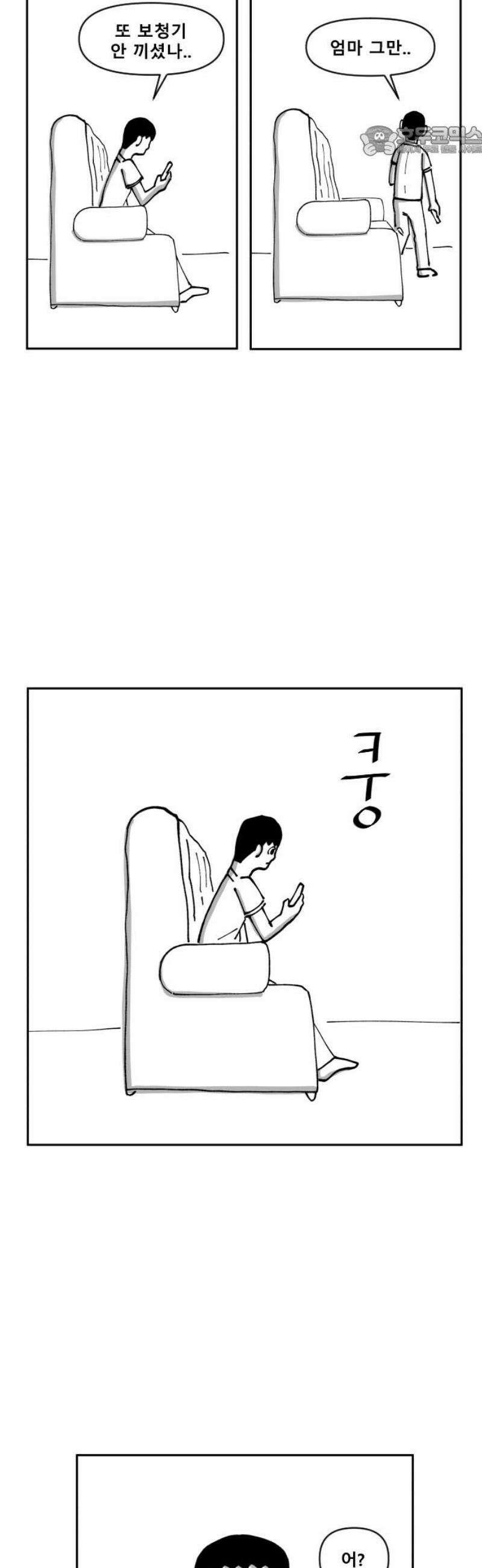 장편단편선 4화 타임루프 (완) 7