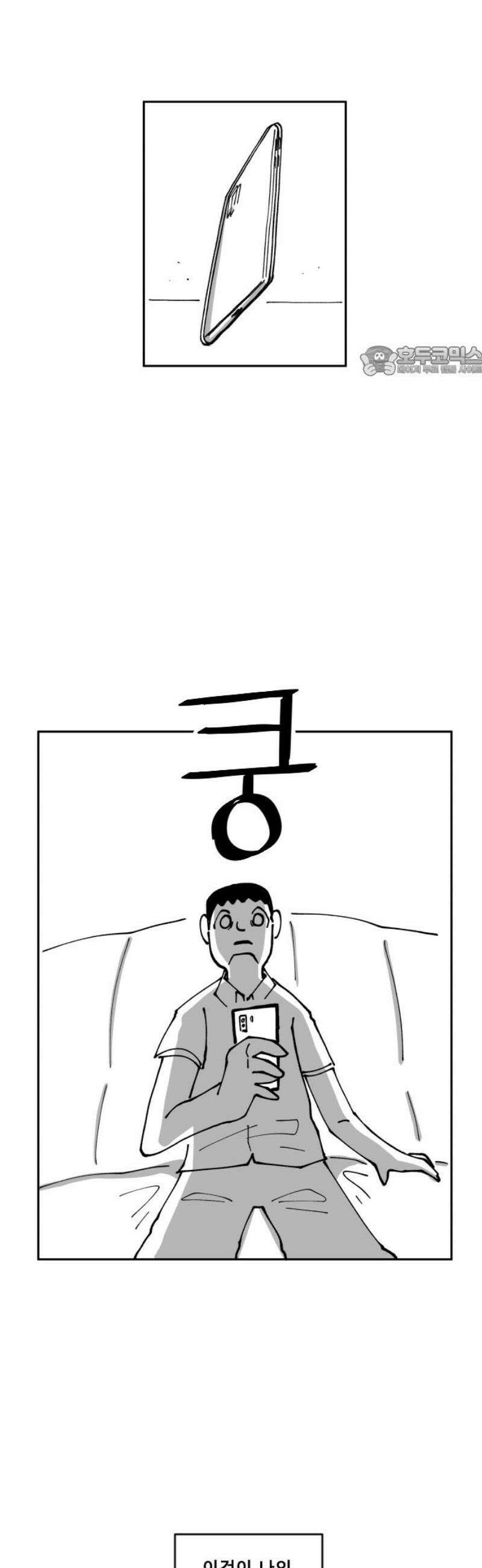장편단편선 4화 타임루프 (완) 9