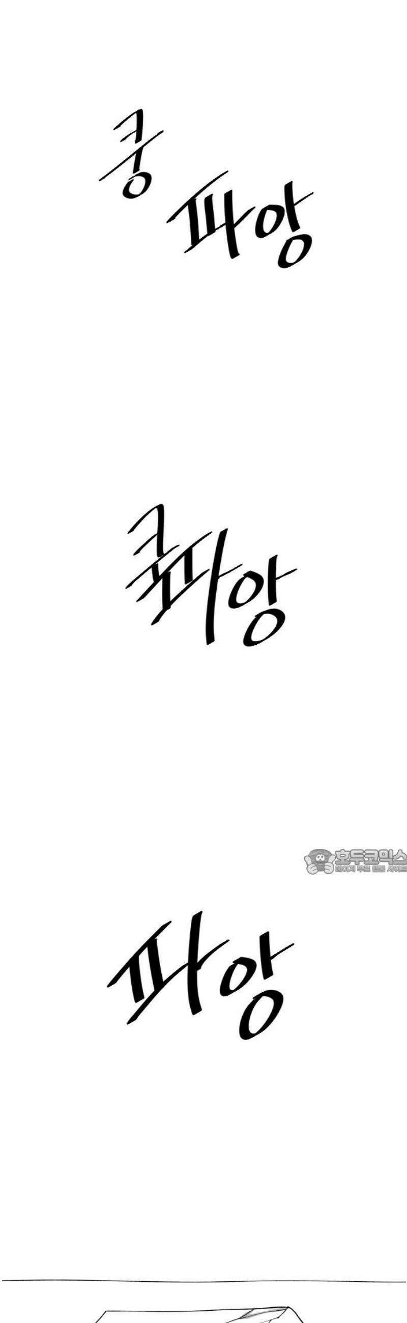 장편단편선 4화 타임루프 (완) 15