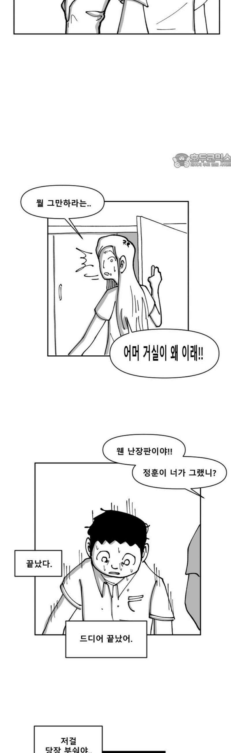 장편단편선 4화 타임루프 (완) 24