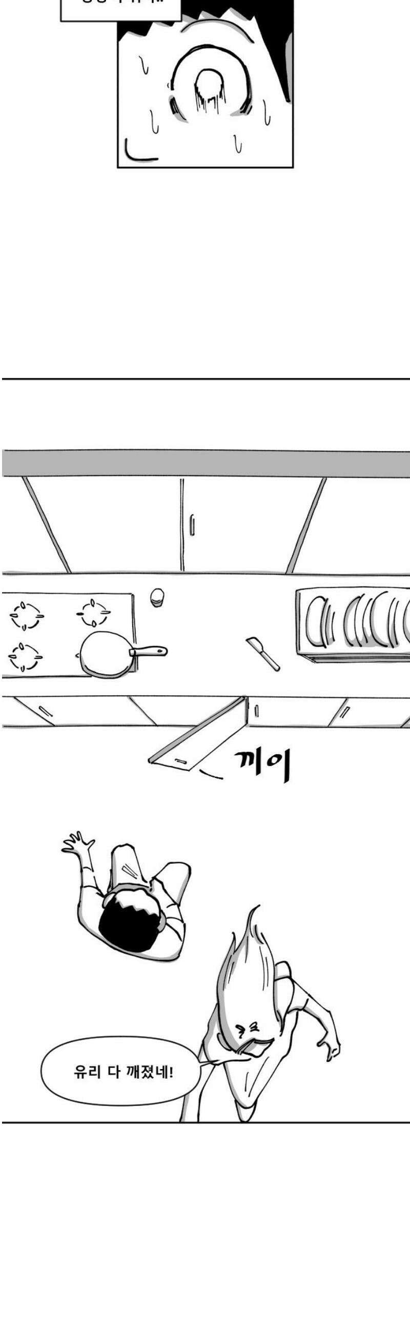 장편단편선 4화 타임루프 (완) 25