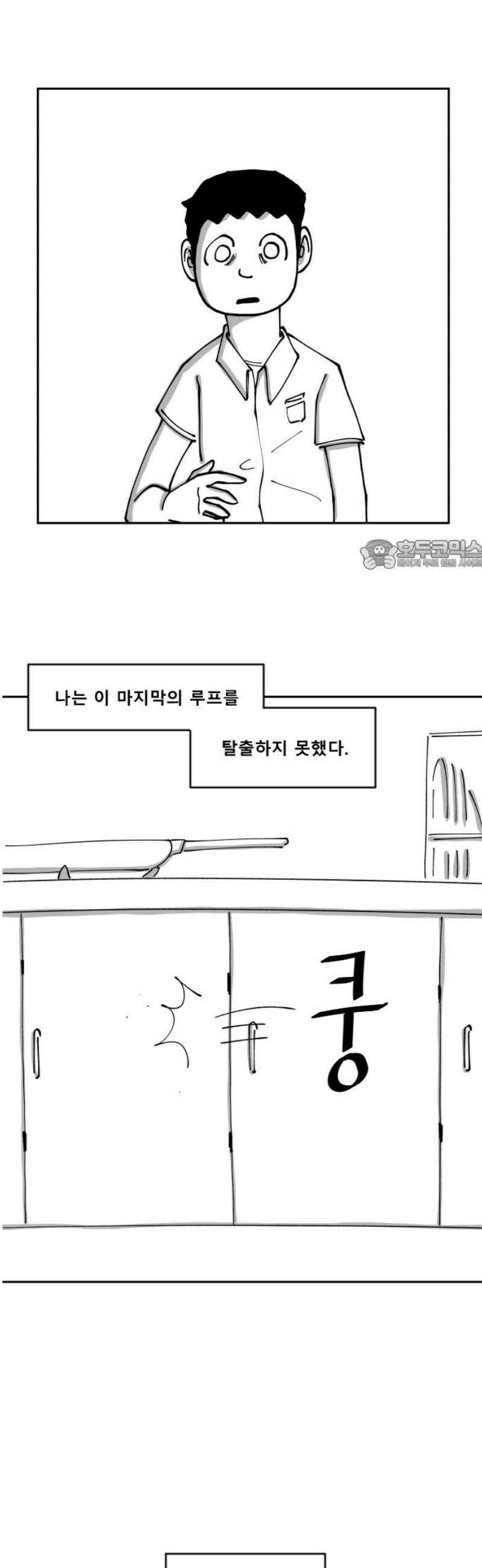 장편단편선 4화 타임루프 (완) 26
