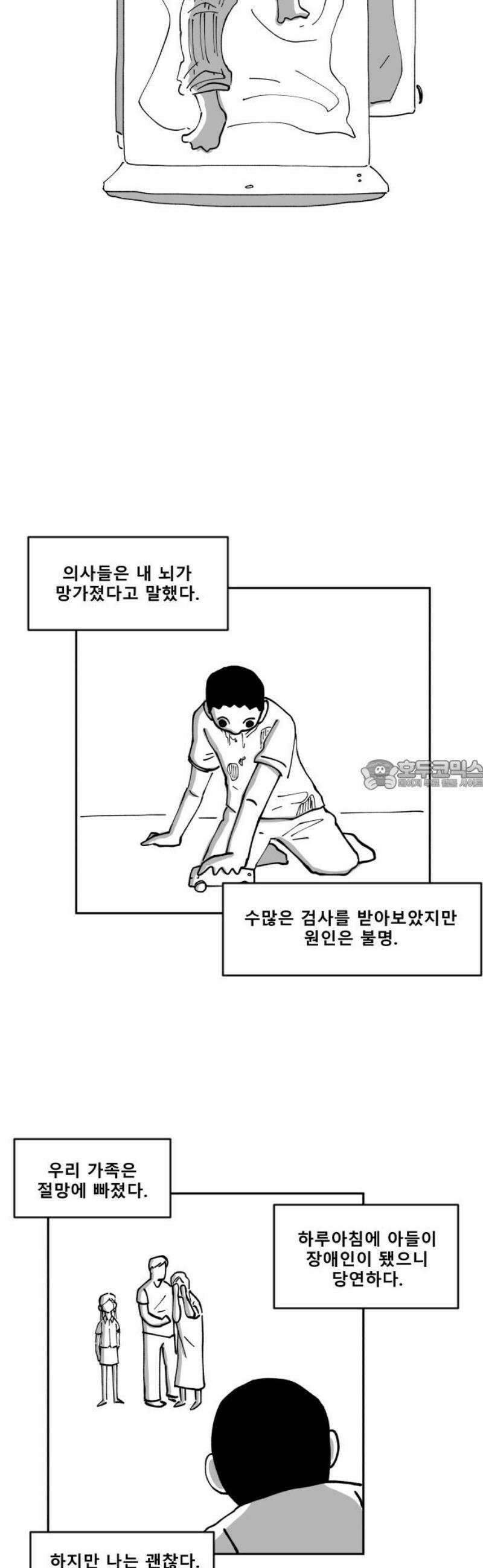 장편단편선 4화 타임루프 (완) 28