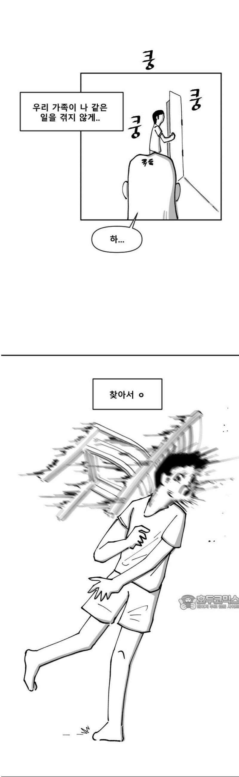장편단편선 4화 타임루프 (완) 32
