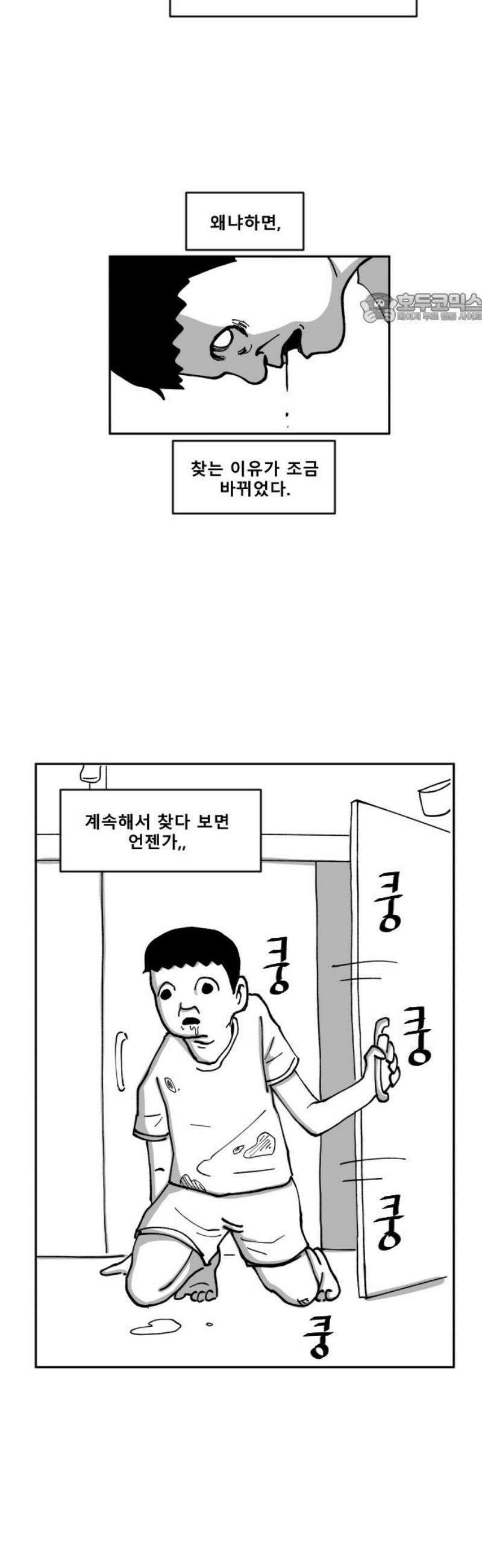 장편단편선 4화 타임루프 (완) 39