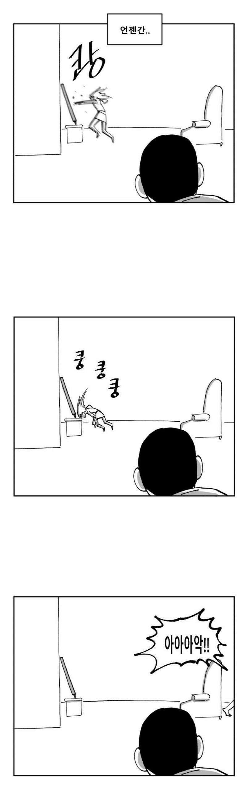 장편단편선 4화 타임루프 (완) 40