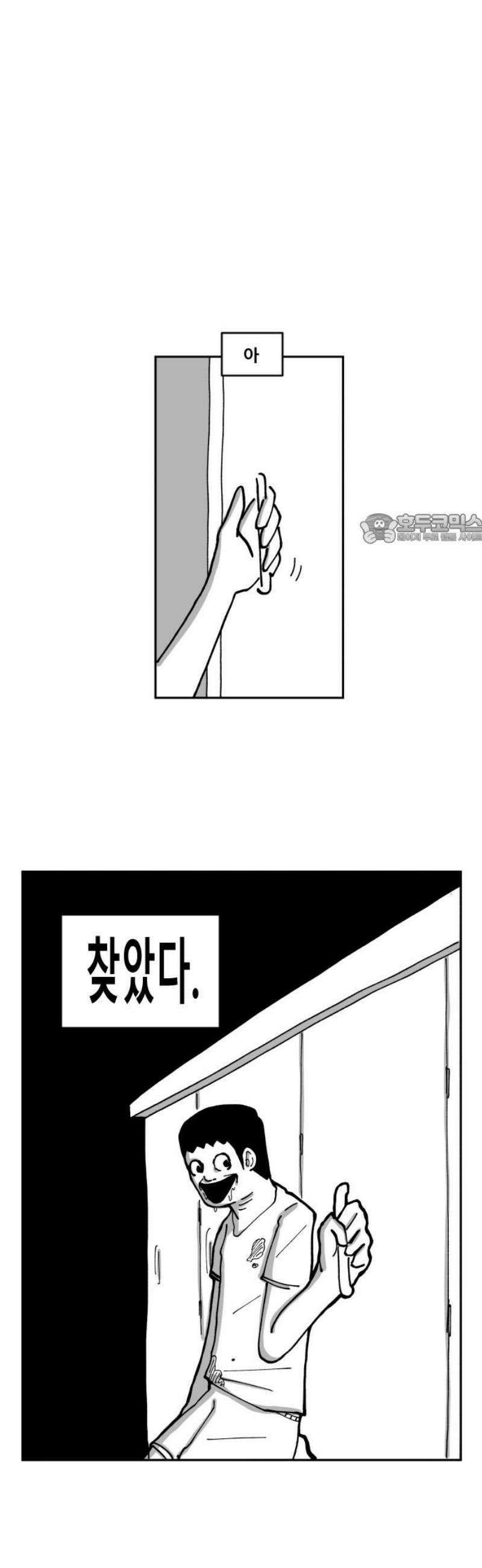 장편단편선 4화 타임루프 (완) 41