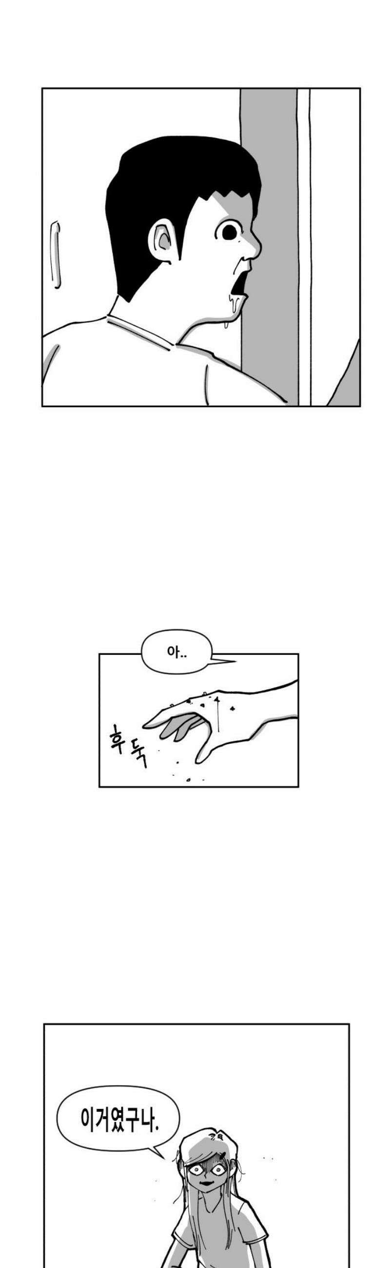 장편단편선 4화 타임루프 (완) 46