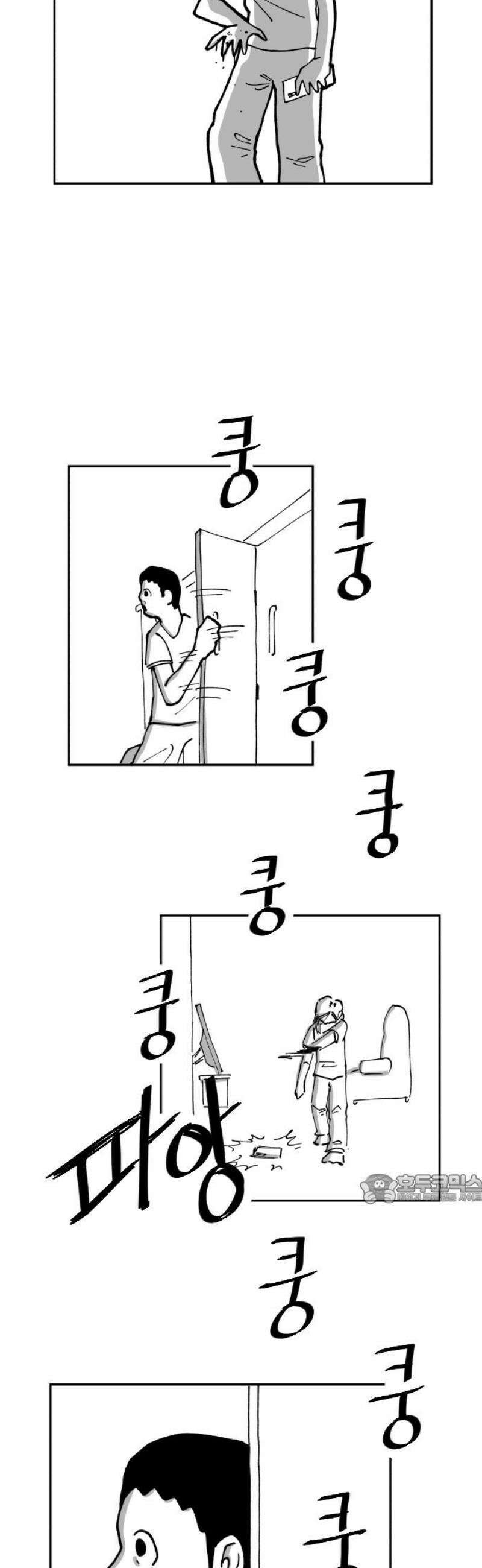 장편단편선 4화 타임루프 (완) 47