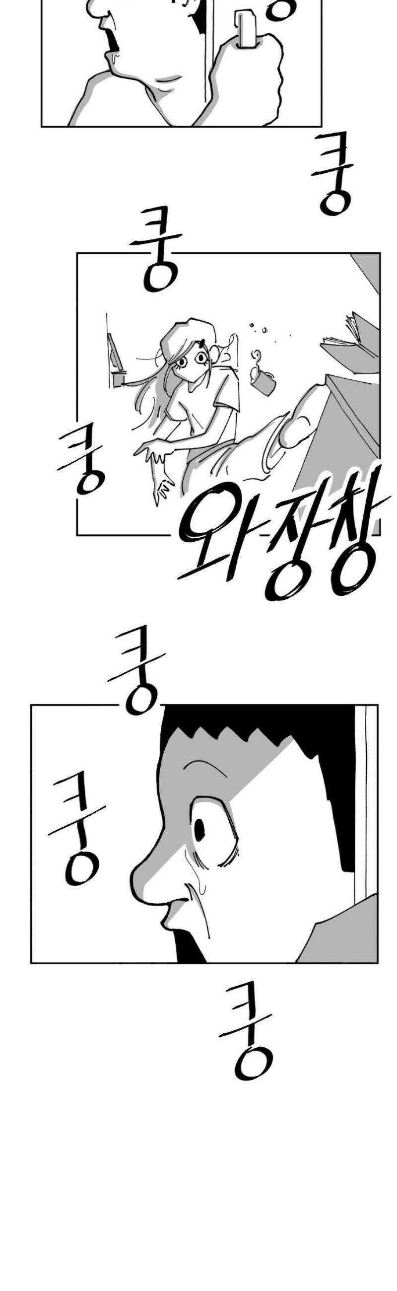 장편단편선 4화 타임루프 (완) 48