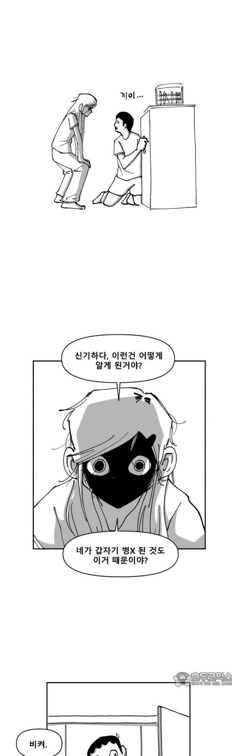 장편단편선 4화 타임루프 (완) 49
