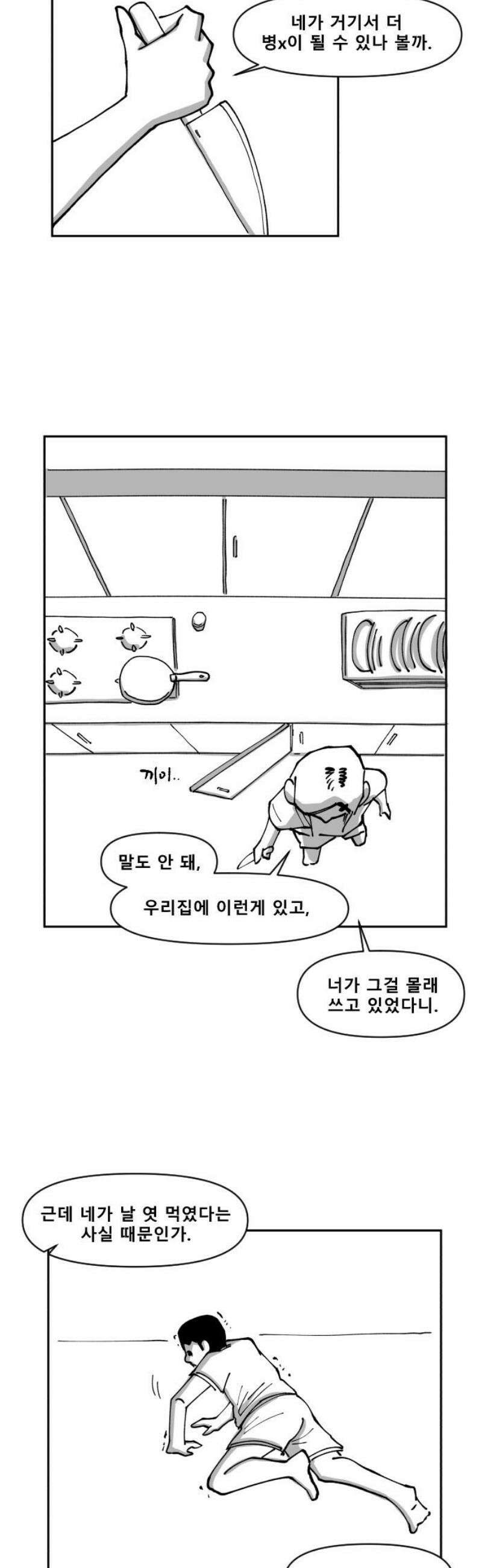 장편단편선 4화 타임루프 (완) 51
