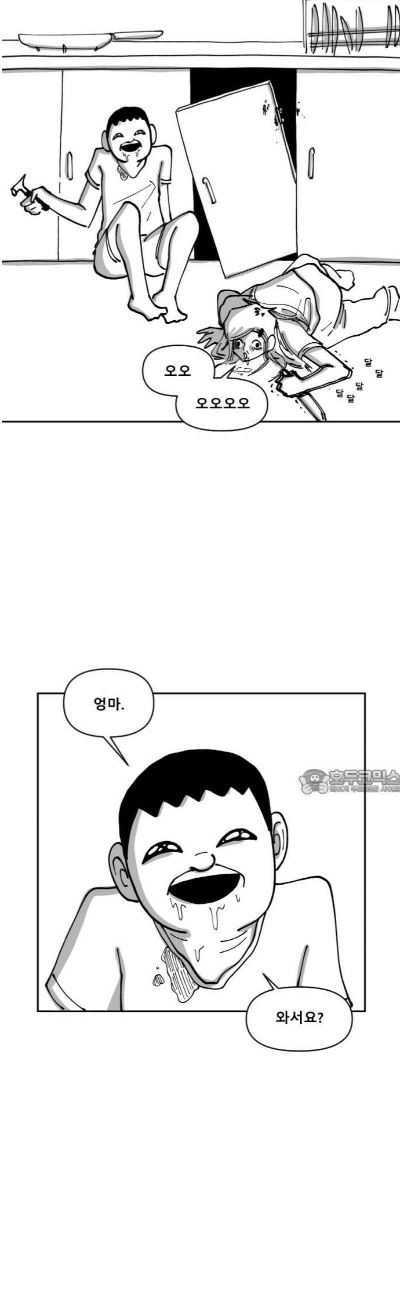 장편단편선 4화 타임루프 (완) 60