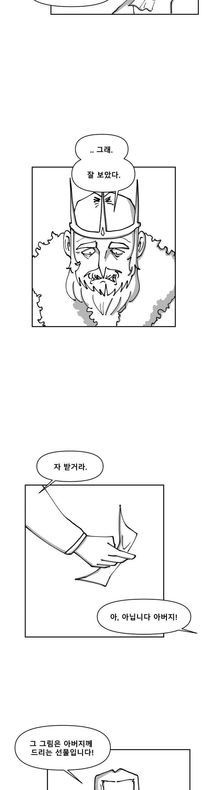 장편단편선 13화 6