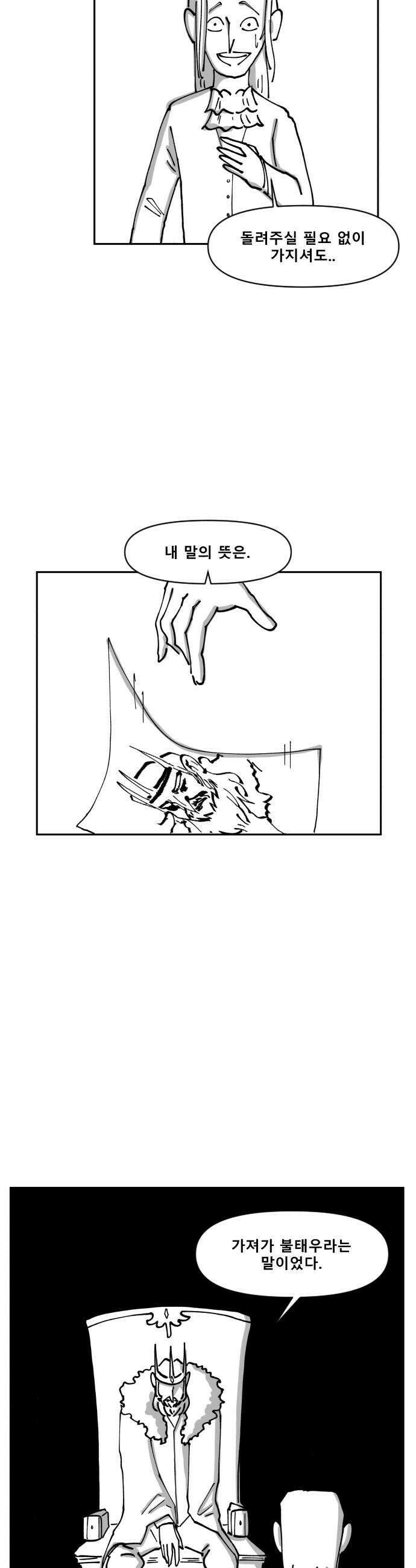 장편단편선 13화 7