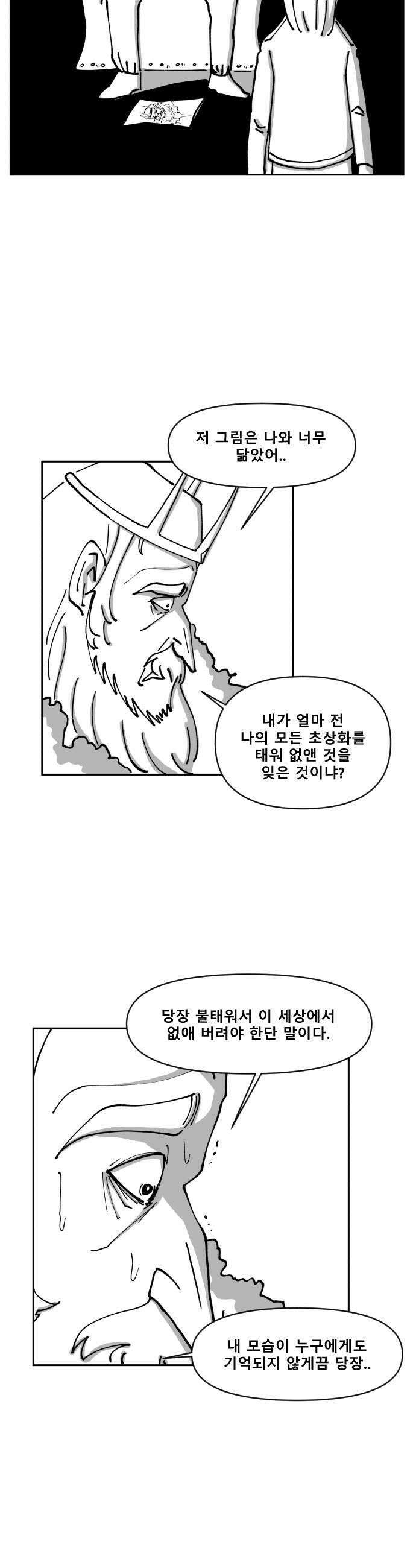 장편단편선 13화 8