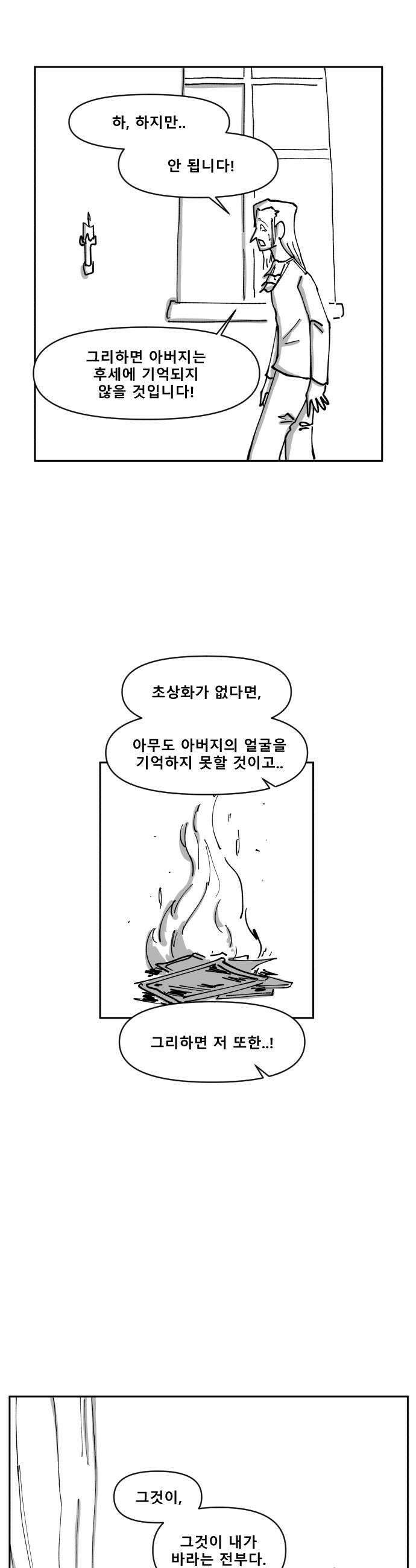 장편단편선 13화 9