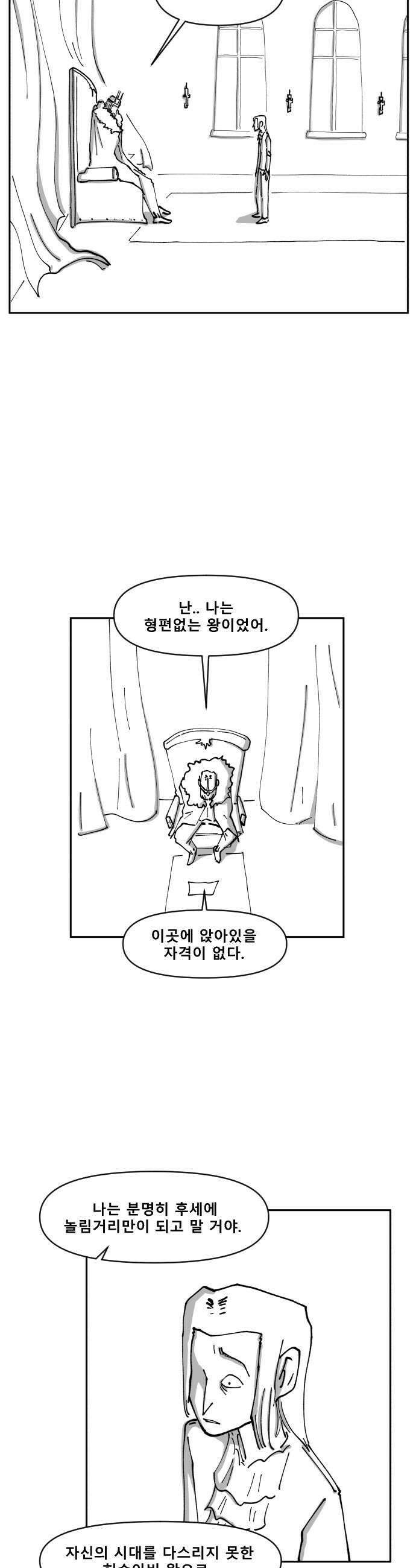 장편단편선 13화 10