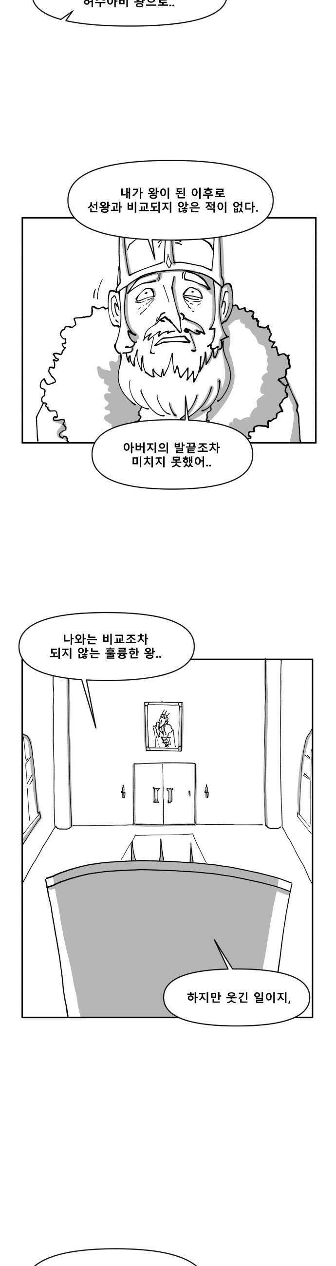 장편단편선 13화 11