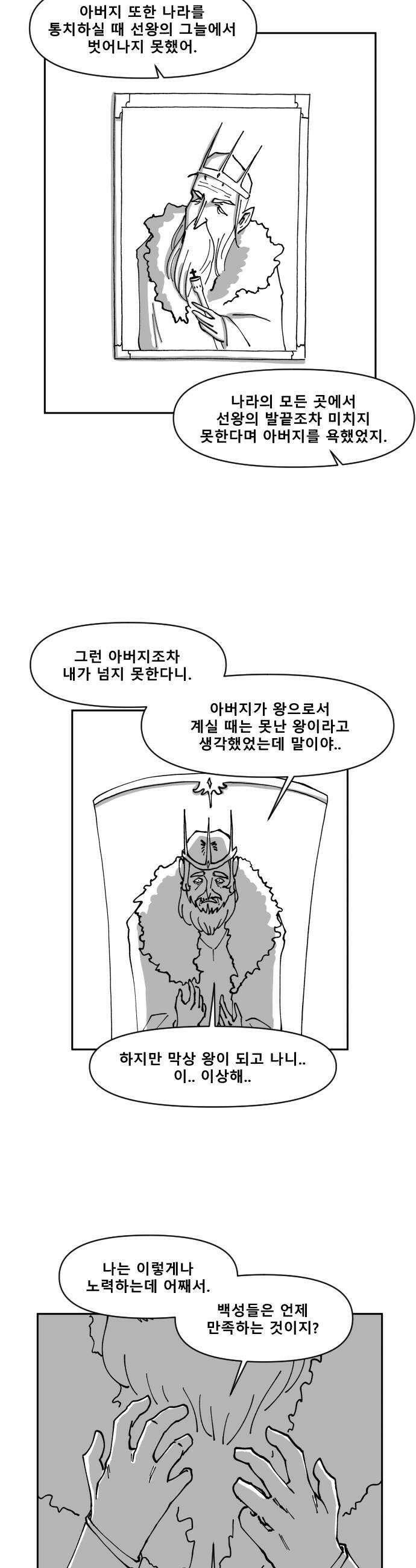 장편단편선 13화 12