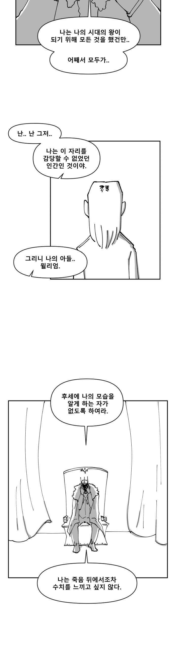 장편단편선 13화 13
