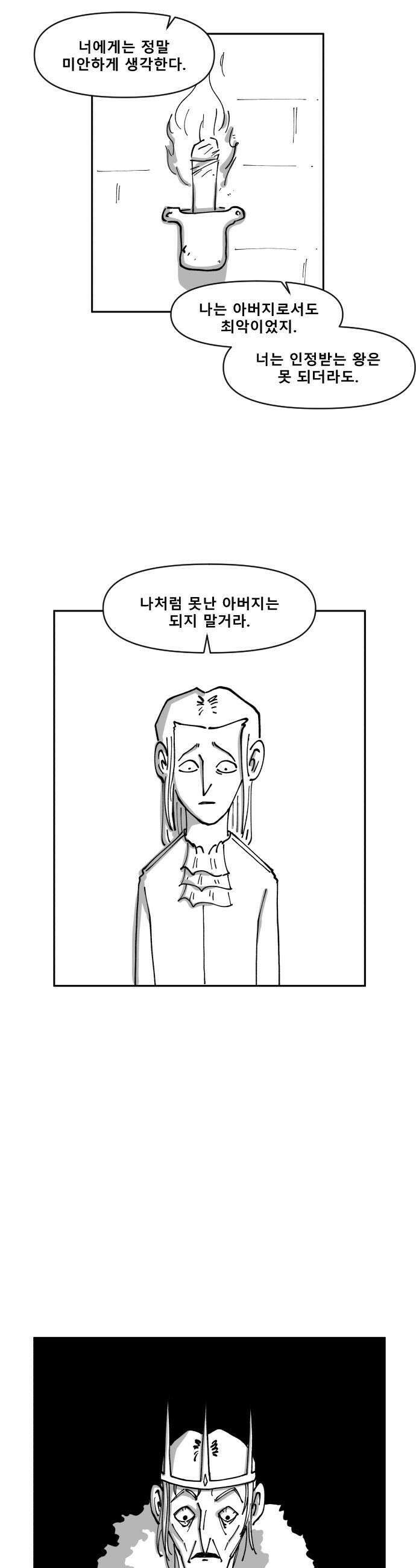 장편단편선 13화 14
