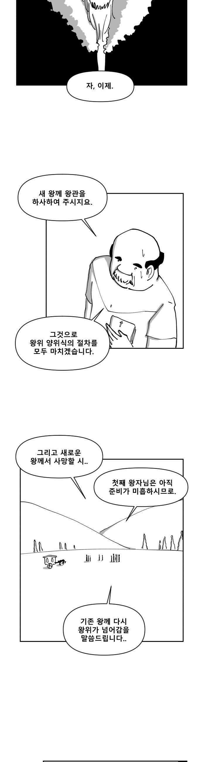 장편단편선 13화 15