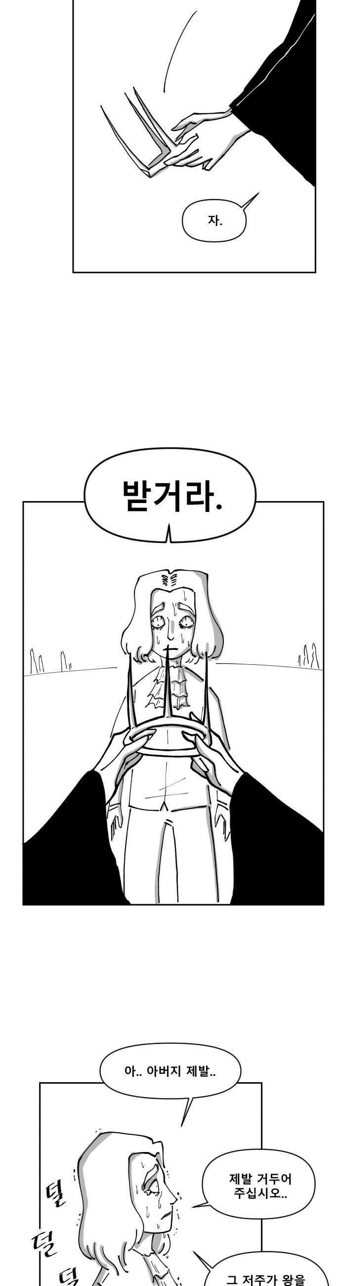 장편단편선 13화 16