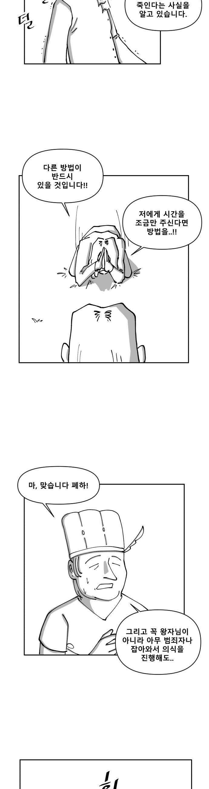 장편단편선 13화 17