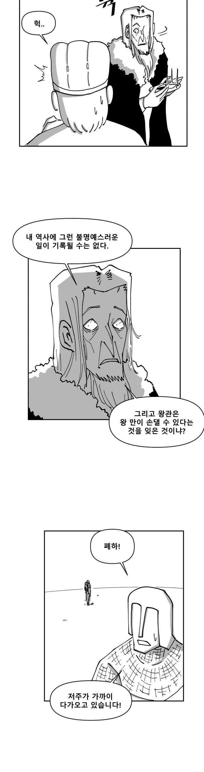 장편단편선 13화 18